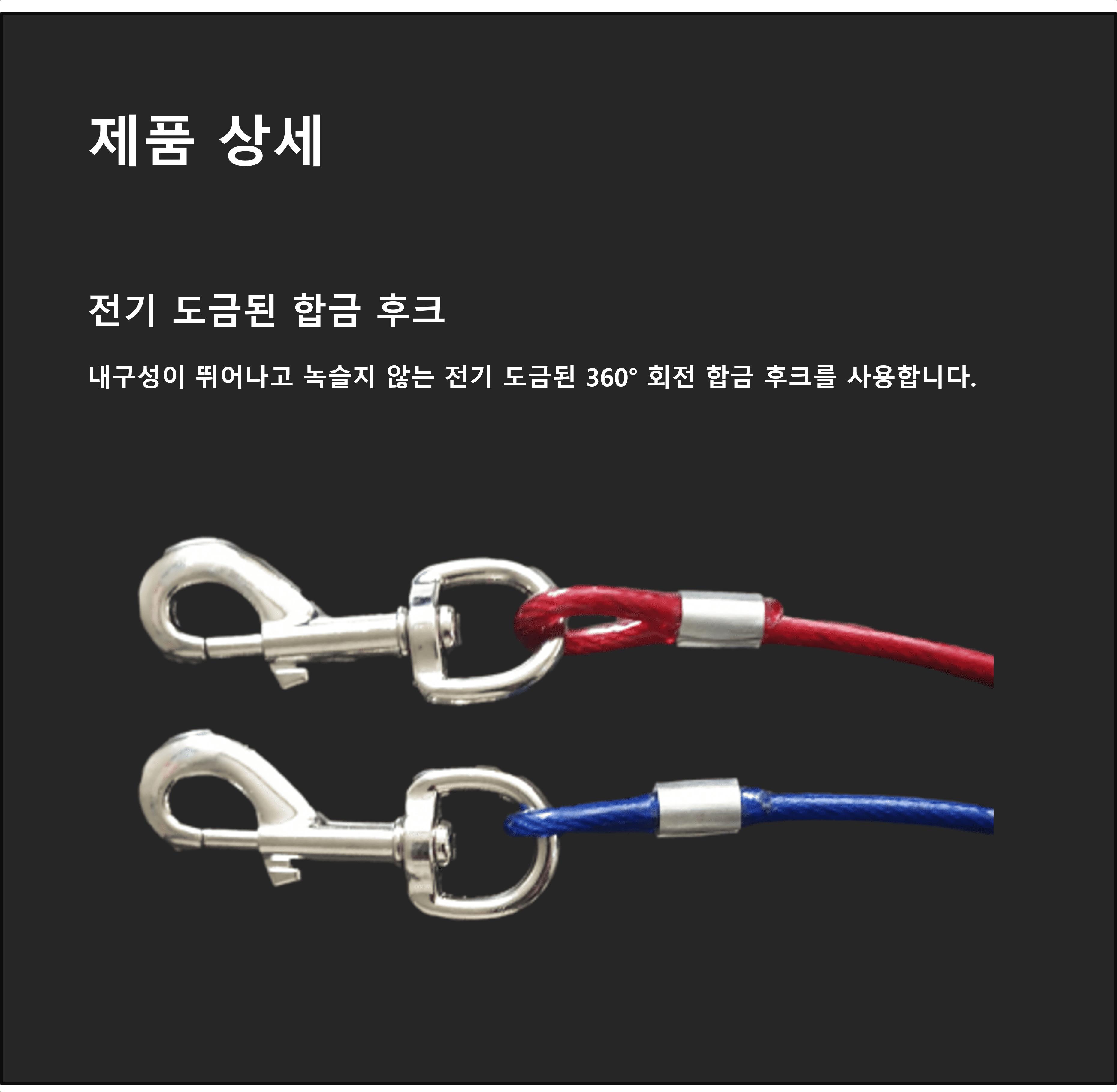 국산 코팅 와야 와이어 5mm 빨강 애견 산책 개 리드줄/개줄/체인/체인줄/사슬/쇠사슬/대형견줄/대형견체인
