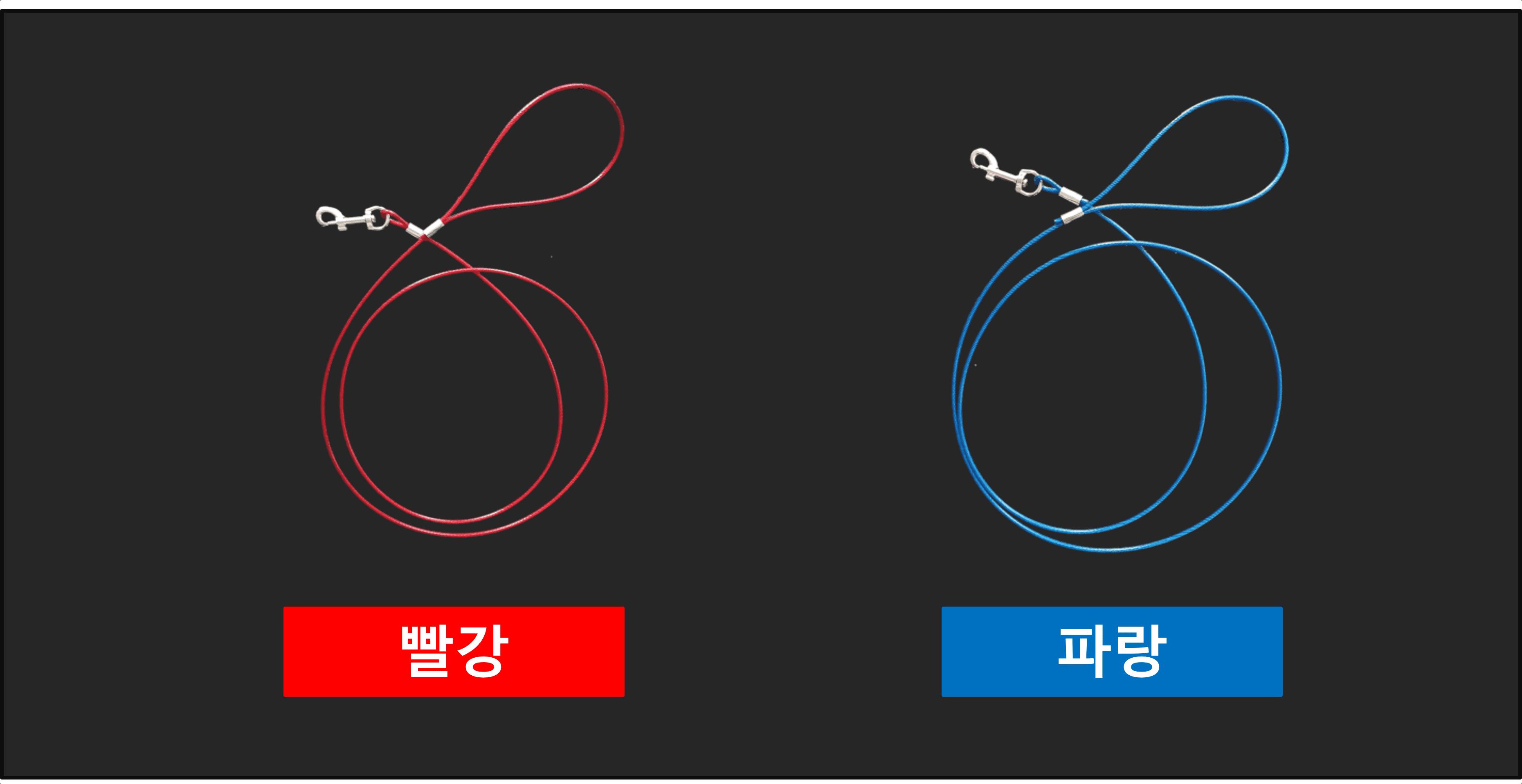 국산 코팅 와야 와이어 3mm 빨강 애견 산책 개 리드줄/개줄/체인/체인줄/사슬/쇠사슬/대형견줄/대형견체인
