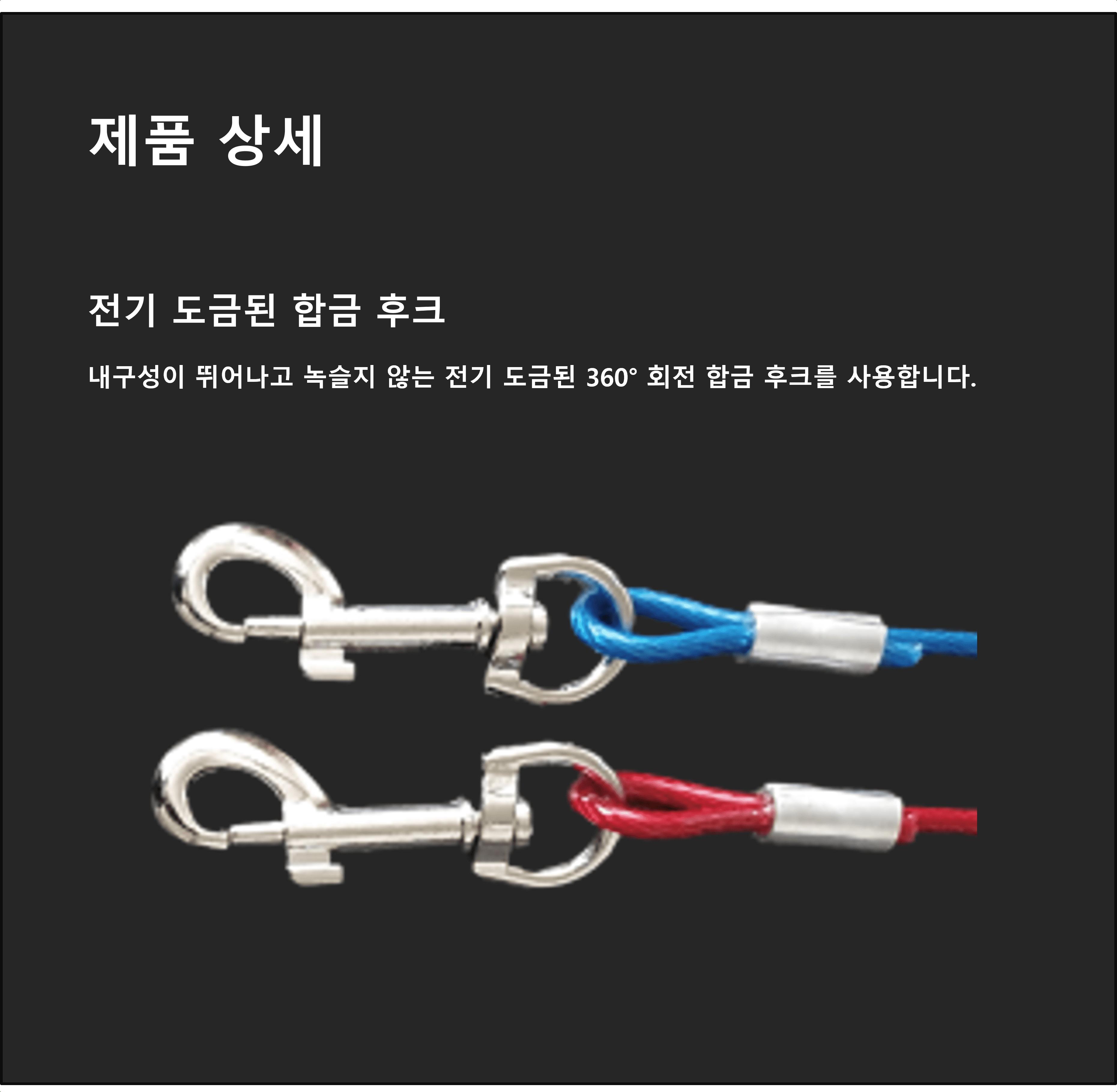 국산 코팅 와야 와이어 3mm 파랑 애견 산책 개 리드줄/개줄/체인/체인줄/사슬/쇠사슬/대형견줄/대형견체인