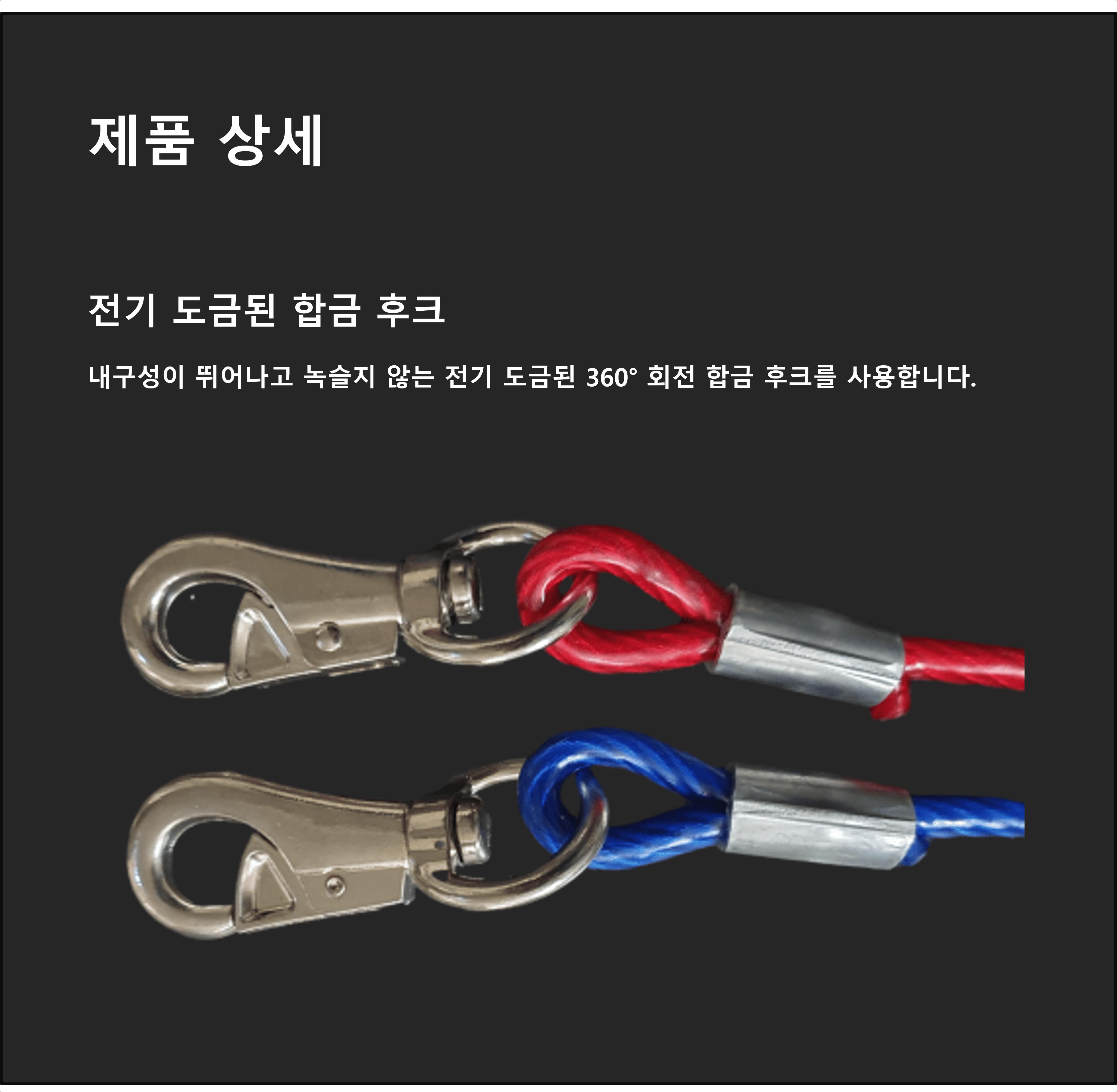 국산 코팅 와야 와이어 8mm 파랑 애견 산책 개 리드줄/개줄/체인/체인줄/사슬/쇠사슬/대형견줄/대형견체인