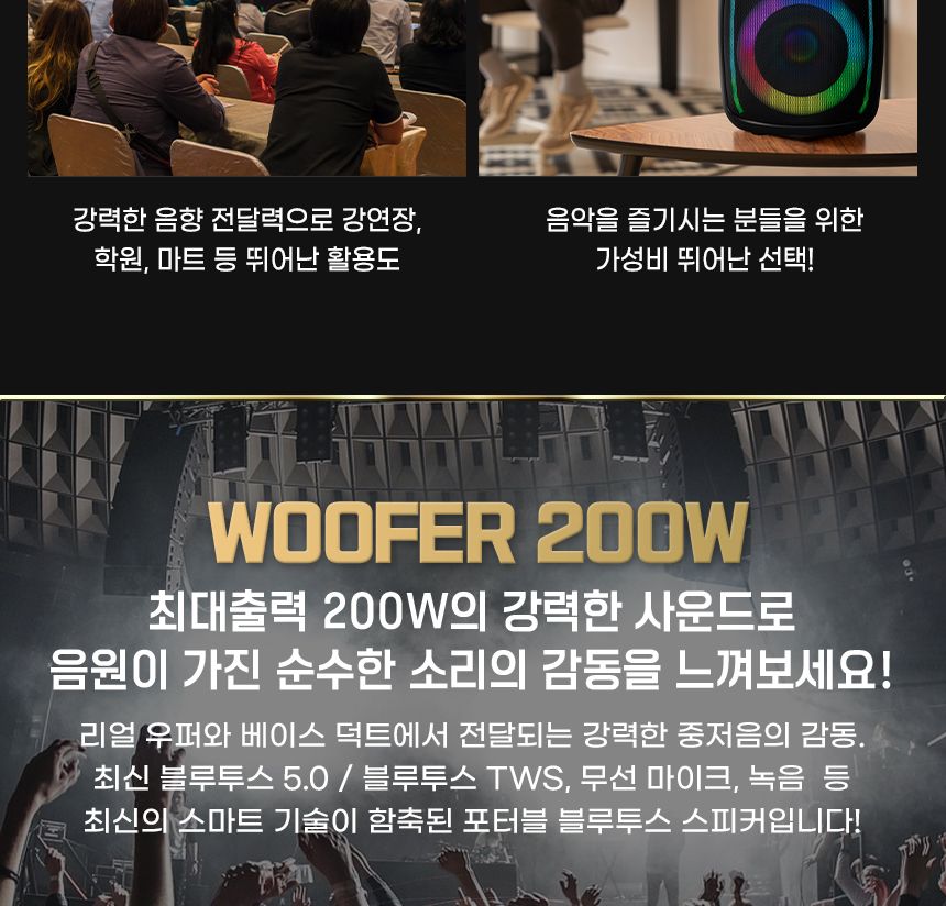 볼란 포터블 블루투스 앰프 스피커 마이크2개포함/엠프스피커/야외스피커/엠프마이크/블루투스앰프/강의엠