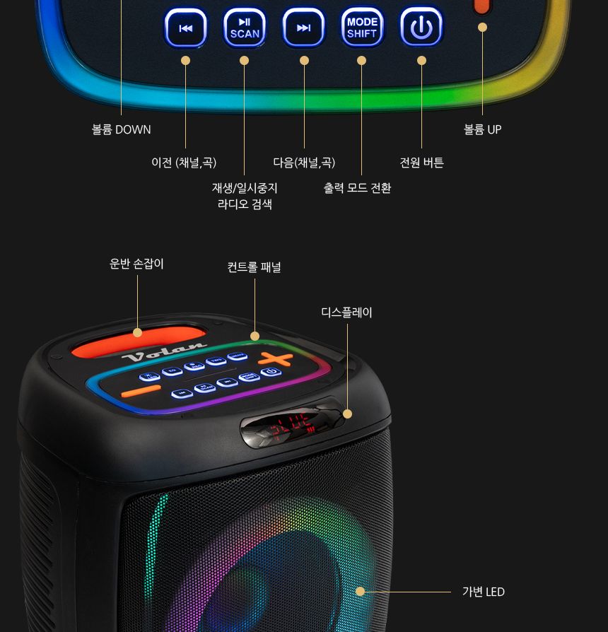 볼란 포터블 블루투스 앰프 스피커 마이크2개포함/엠프스피커/야외스피커/엠프마이크/블루투스앰프/강의엠