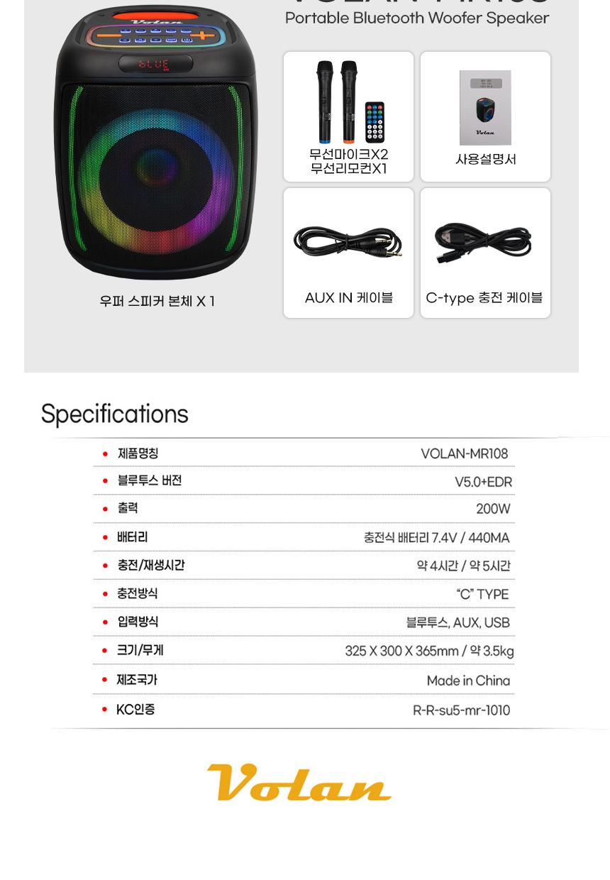볼란 포터블 블루투스 앰프 스피커 마이크2개포함/엠프스피커/야외스피커/엠프마이크/블루투스앰프/강의엠