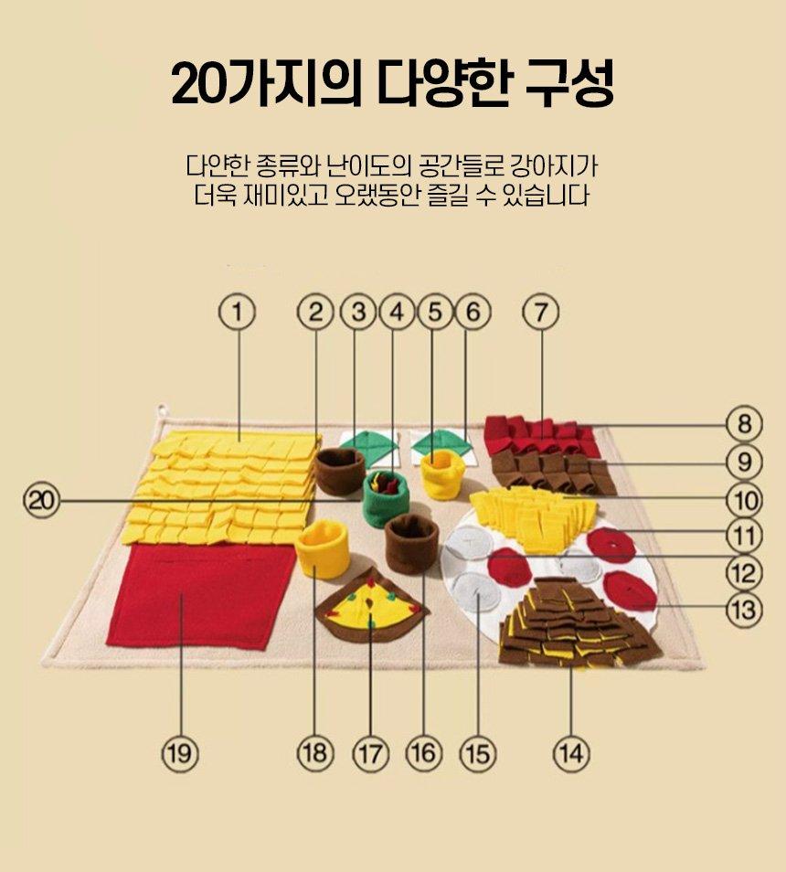 피크닉 노즈워크 패드 간식숨기기 강아지 장난감 매트/간식숨기기/강아지노즈워크/강아지분리불안해소/강아