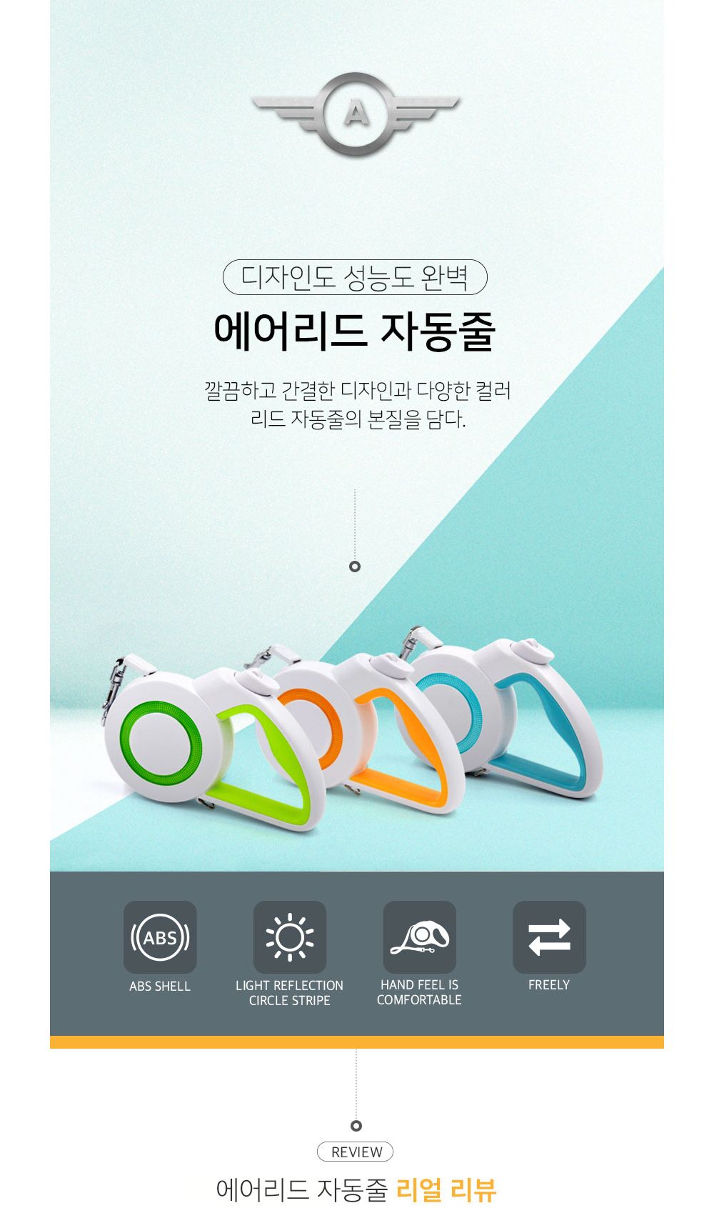 강아지 자동 야광 리드줄 5m (그린) 원터치 항균/산책줄/강아지산책목줄/강아지산책용품/개목줄/애견목줄/