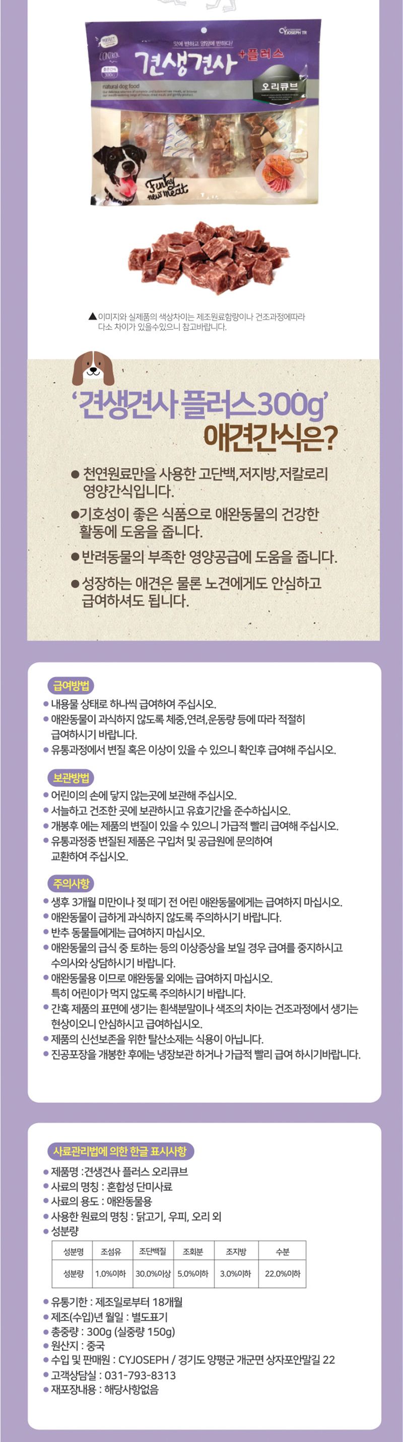 강아지 오리 스테이크 애견 육포 300gX50개(1박스)/강아지육포간식/영양간식/반려동물육포간식/건강한재료