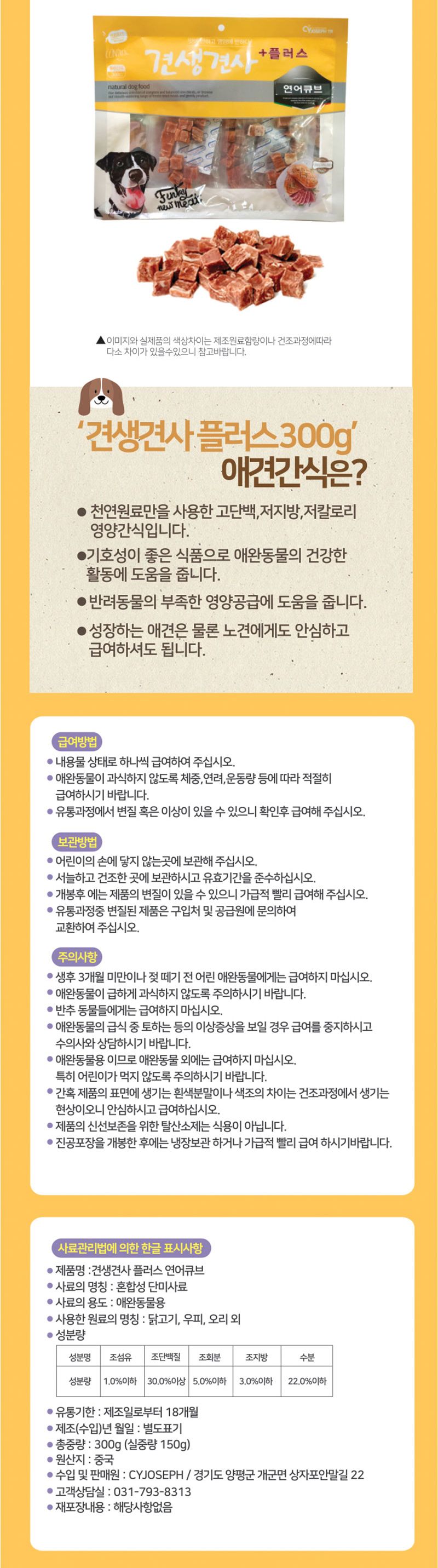 강아지 연어 큐브 애견 육포 300gX50개(1박스)/강아지육포간식/영양간식/반려동물육포간식/건강한재료강아