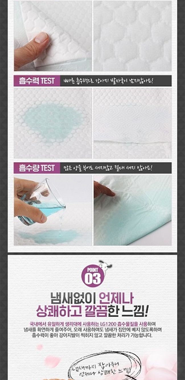 패리패드 초대형20매 X6 국내 냄새잡는 배변패드/초대형패드/초대형배변패드/대형배변패드/큰배변패드/강아