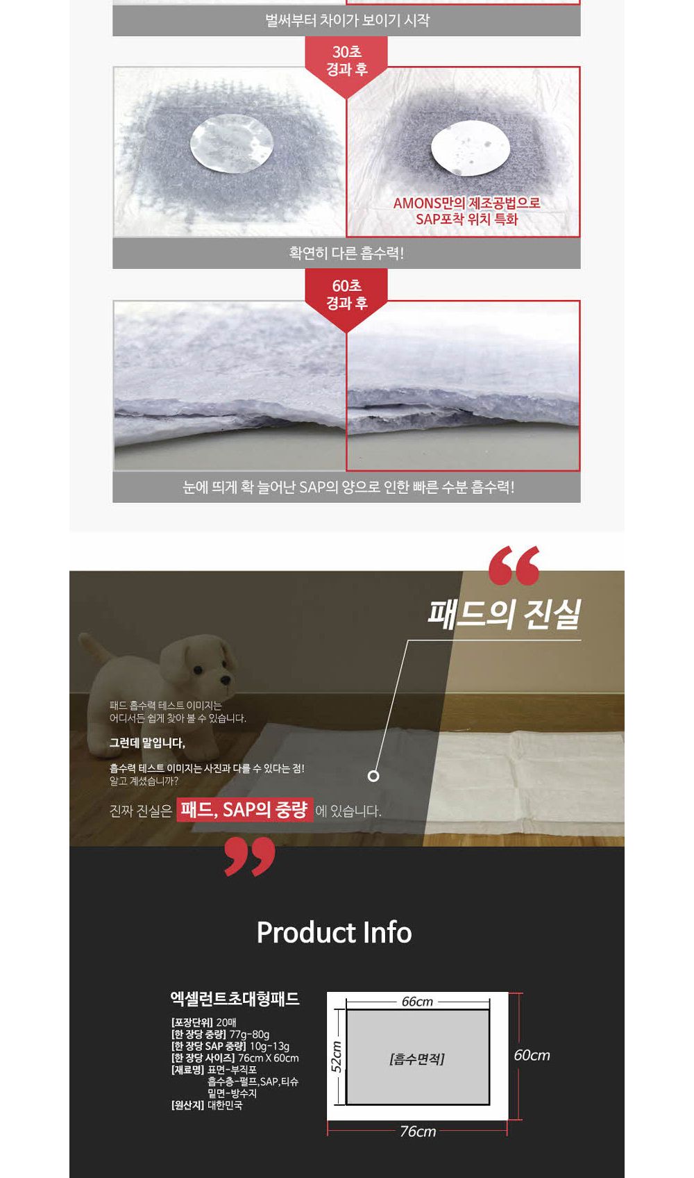 엑셀런트 초대형 패드 20매 국산 냄새잡는 배변패드/초대형패드/초대형배변패드/대형배변패드/큰배변패드/