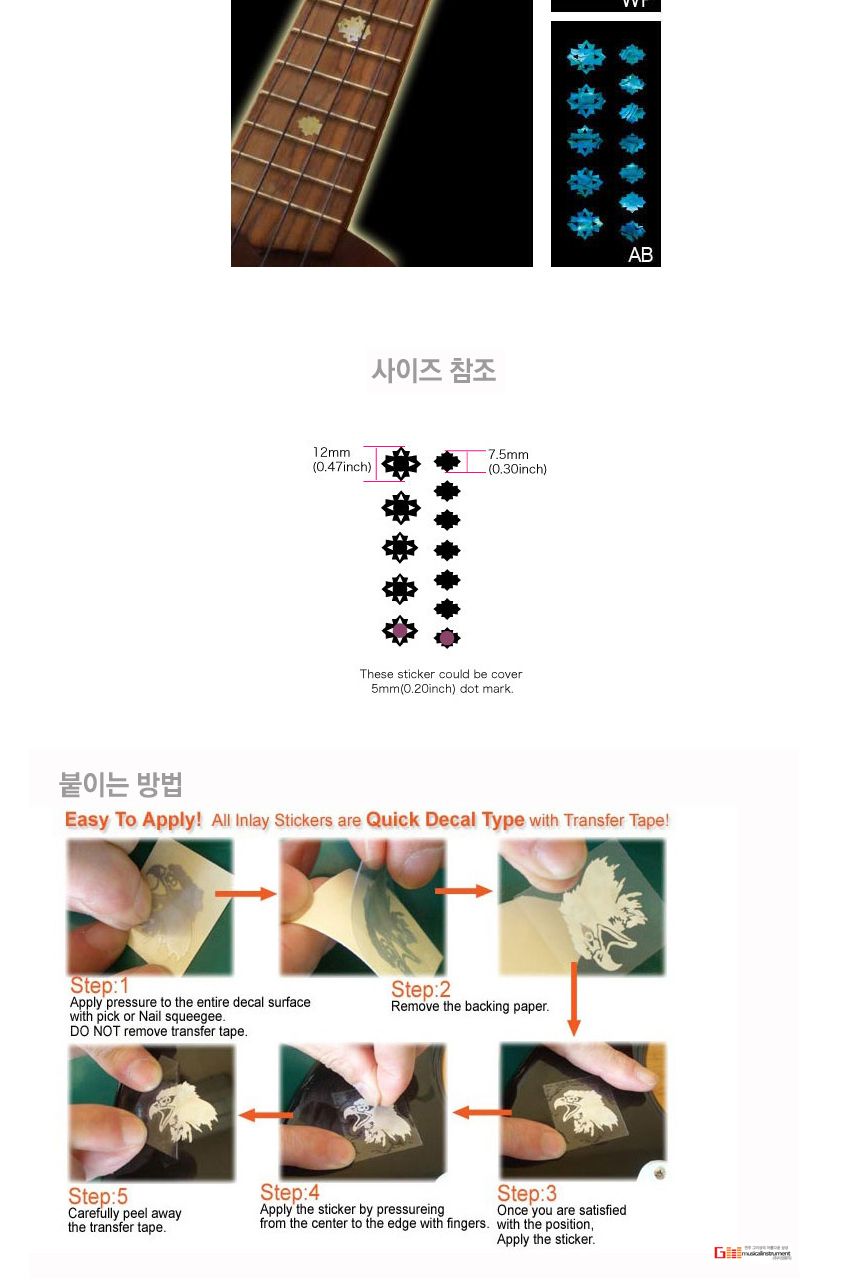 Cut Ukul 악기스티커 Diamond-AB 잼샵 스티커/악기소품/잼샵/기타장식스틱커/스티커/스틱커/데코용/기타악