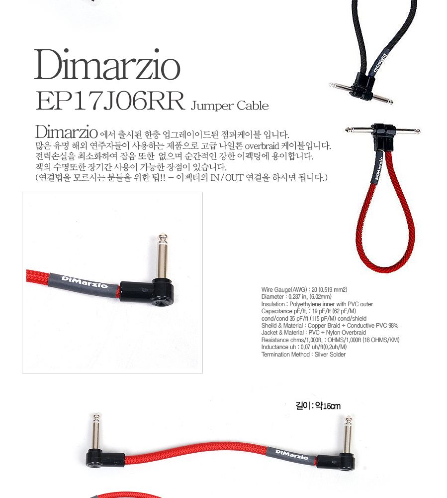 잭선 RR 패치케이블 이펙터케이블 15cm CAB3-18/풋페달잭선/악기케이블/페치잭/악기용품/패치케이블/이펙터
