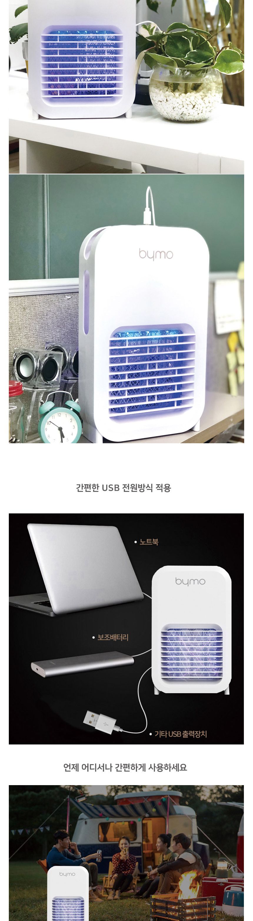 바이모DX 2in1 해충포집기 전기모기채 포충기 LED램프/캠핑용포충기/휴대용포충기/포충기/포집기/모기포충