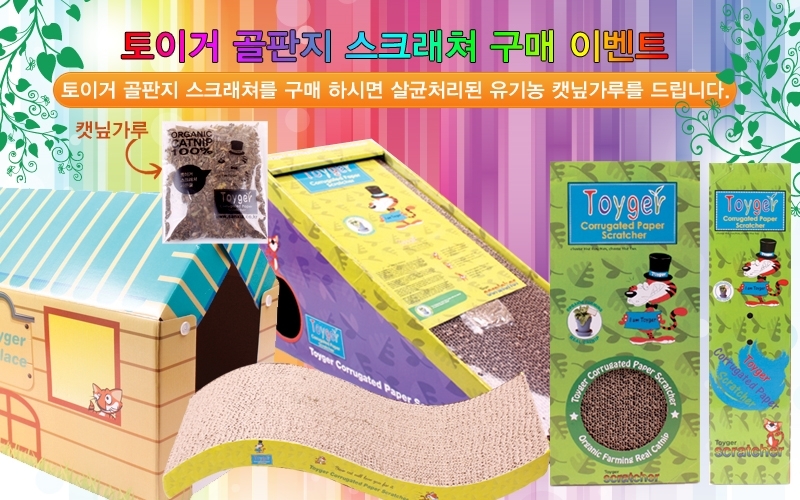 고양이 대형 평판 양면 사각 스크레쳐 냥이 스크래처/고양이스크래쳐/양면스크래처/사각스크래쳐/평판스크