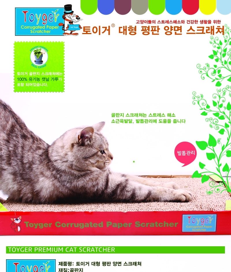 고양이 대형 평판 양면 사각 스크레쳐 냥이 스크래처/고양이스크래쳐/양면스크래처/사각스크래쳐/평판스크