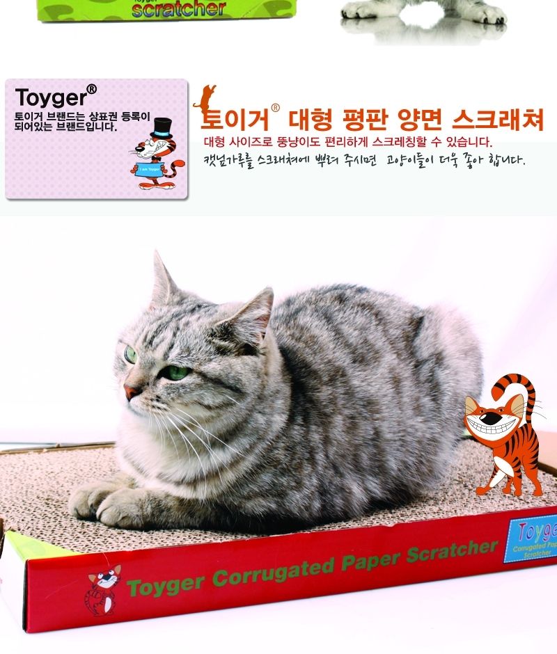 고양이 대형 평판 양면 사각 스크레쳐 냥이 스크래처/고양이스크래쳐/양면스크래처/사각스크래쳐/평판스크