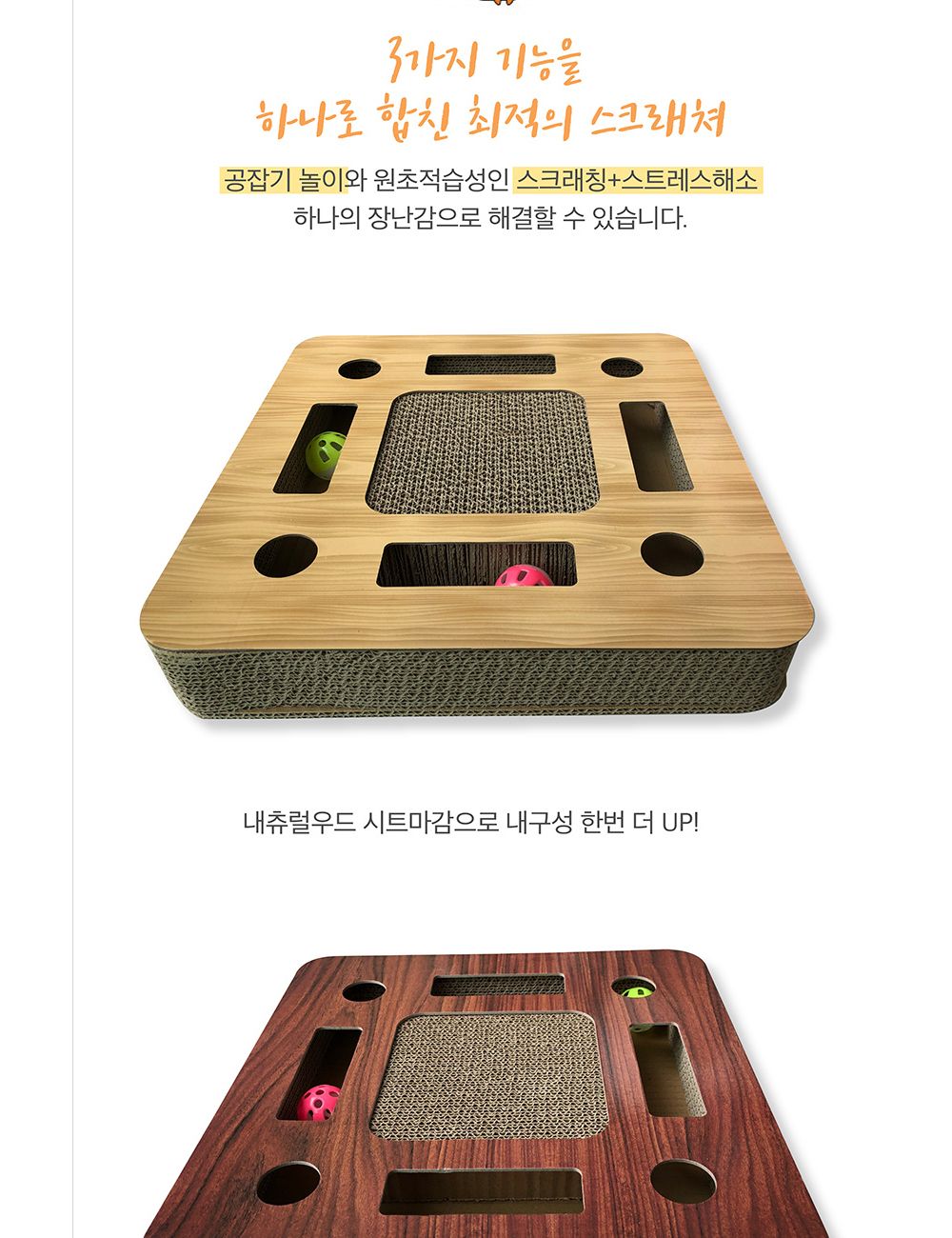 고양이 플레이트랙 사각 스크래쳐 장난감 (베이지)/고양이장난감/고양이플레이트랙/냥이장난감/고양이스크