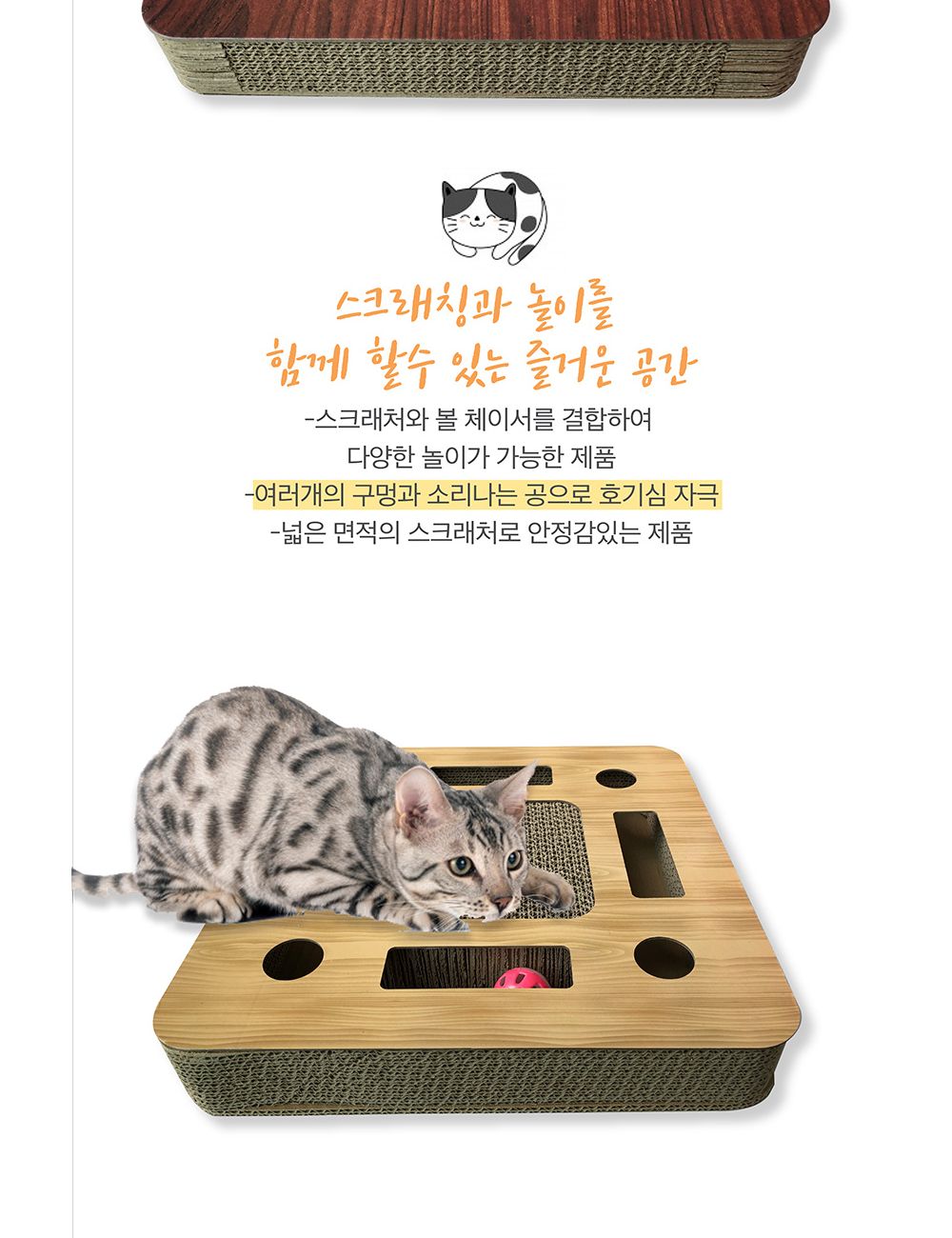 고양이 플레이트랙 사각 스크래쳐 장난감 (베이지)/고양이장난감/고양이플레이트랙/냥이장난감/고양이스크