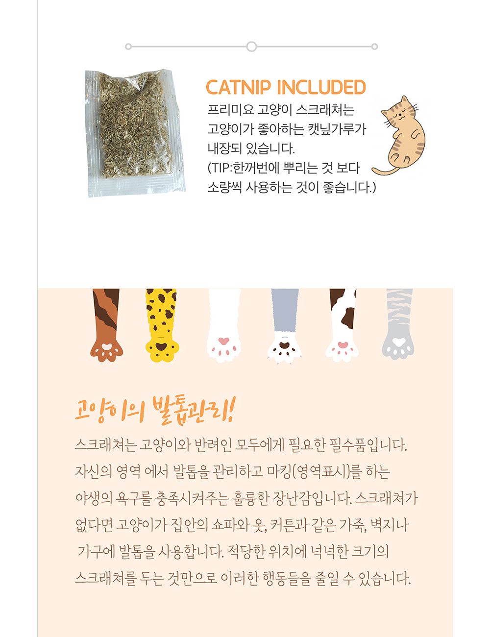 고양이 플레이트랙 사각 스크래쳐 장난감 (베이지)/고양이장난감/고양이플레이트랙/냥이장난감/고양이스크