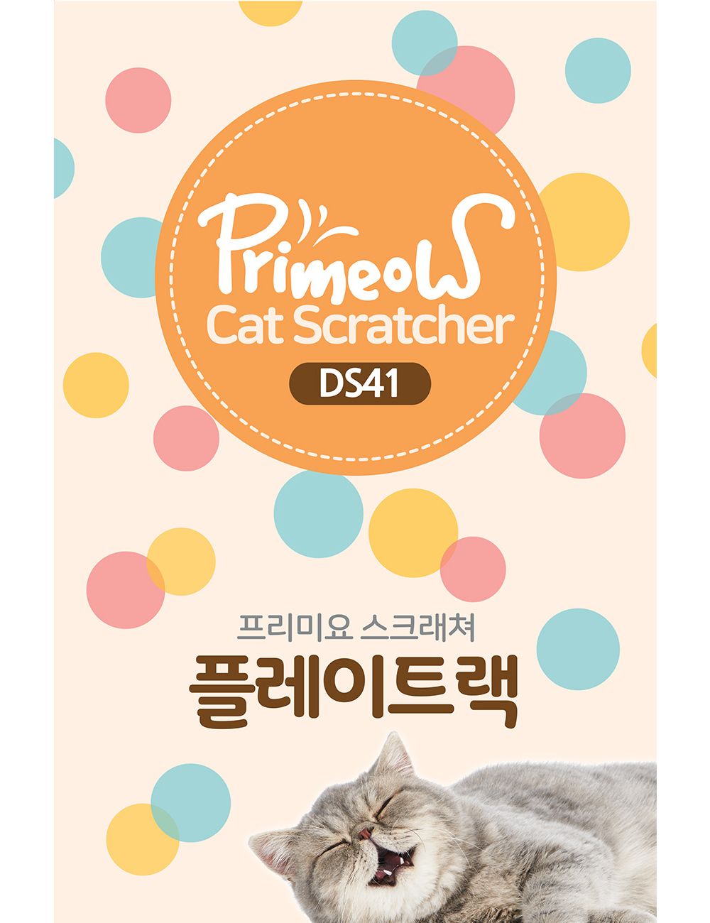 고양이 플레이트랙 사각 스크래쳐 장난감 (브라운)/고양이장난감/고양이플레이트랙/냥이장난감/고양이스크