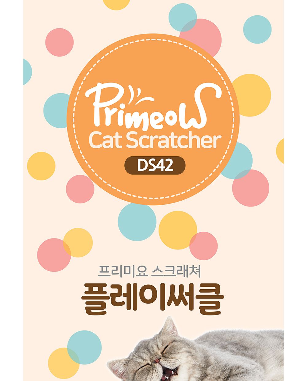 고양이 플레이써클 원형 스크래쳐 장난감 (브라운)/고양이장난감/고양이플레이트랙/냥이장난감/고양이스크