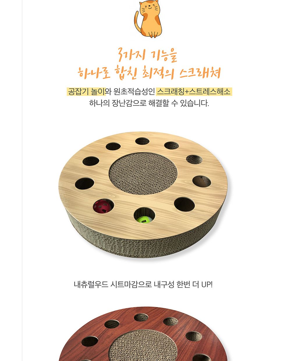 고양이 플레이써클 원형 스크래쳐 장난감 (브라운)/고양이장난감/고양이플레이트랙/냥이장난감/고양이스크