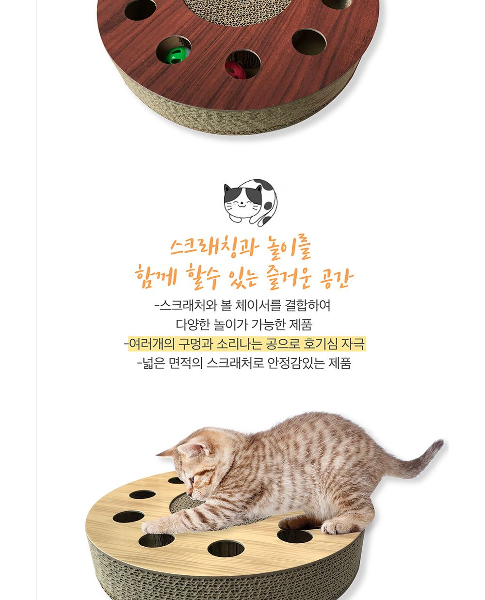 고양이 플레이써클 원형 스크래쳐 장난감 (브라운)/고양이장난감/고양이플레이트랙/냥이장난감/고양이스크