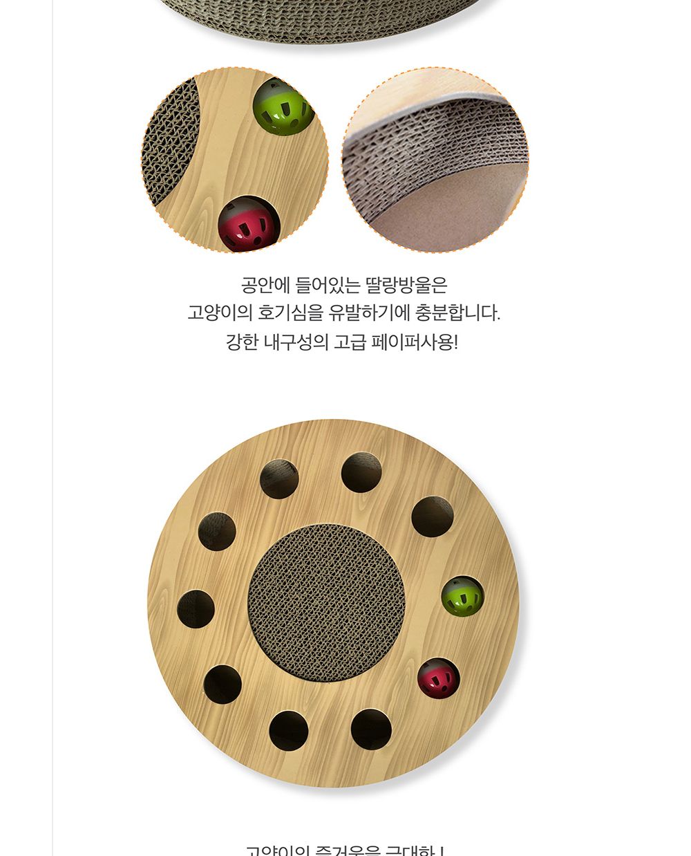 고양이 플레이써클 원형 스크래쳐 장난감 (브라운)/고양이장난감/고양이플레이트랙/냥이장난감/고양이스크