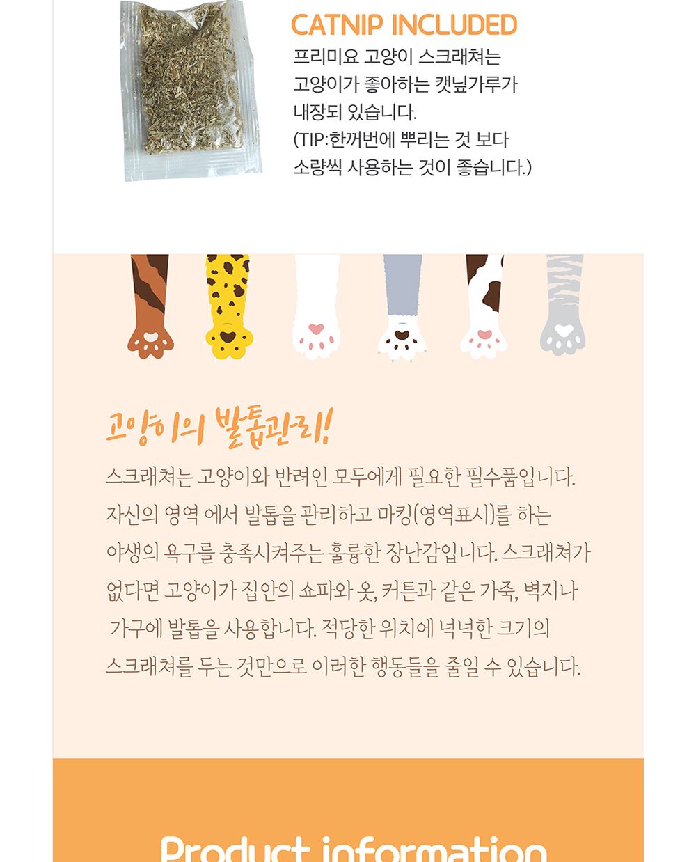 고양이 플레이써클 원형 스크래쳐 장난감 (브라운)/고양이장난감/고양이플레이트랙/냥이장난감/고양이스크