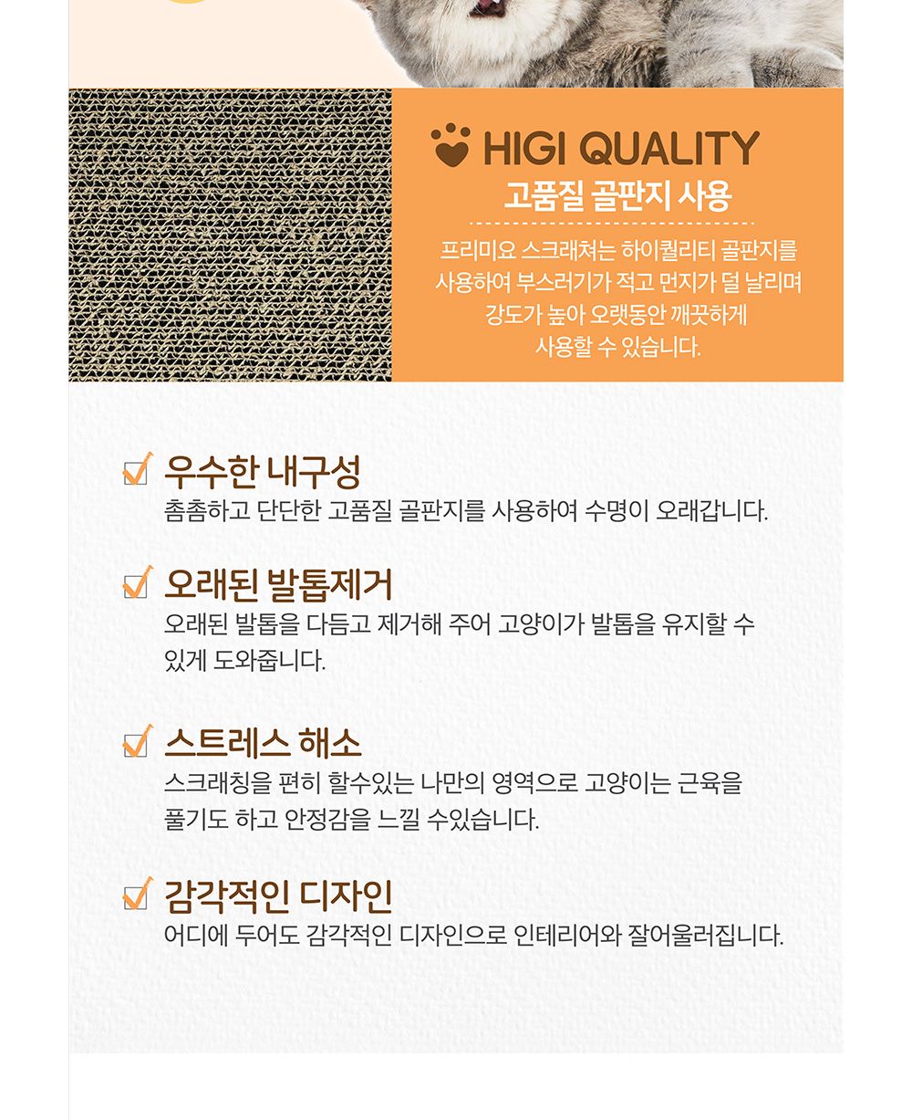 고양이 플레이콤보 스크래쳐 장난감 냥이 스크래처/고양이장난감/고양이플레이트랙/냥이장난감/고양이스크