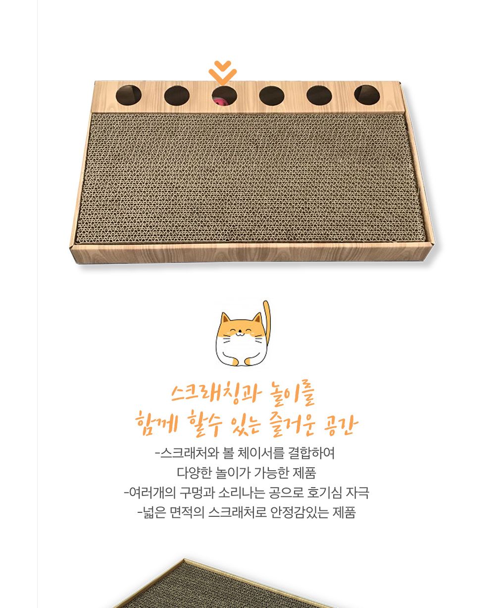 고양이 플레이콤보 스크래쳐 장난감 냥이 스크래처/고양이장난감/고양이플레이트랙/냥이장난감/고양이스크