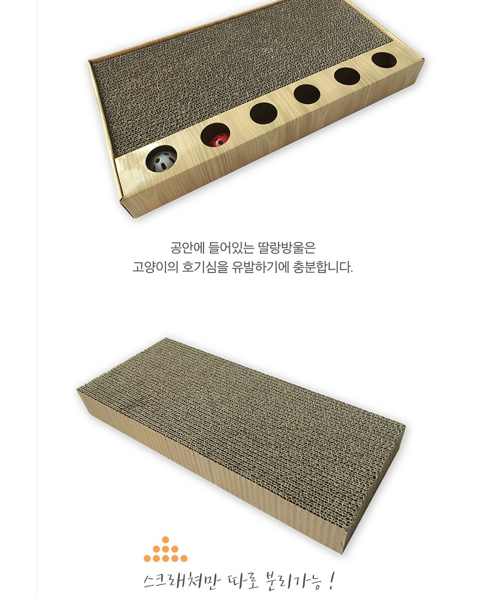 고양이 플레이콤보 스크래쳐 장난감 냥이 스크래처/고양이장난감/고양이플레이트랙/냥이장난감/고양이스크
