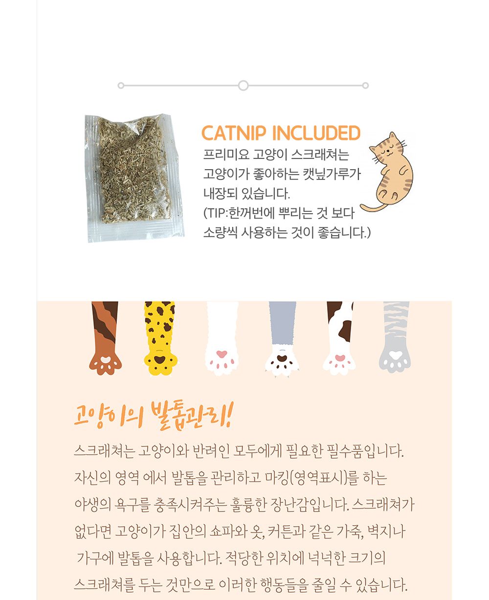고양이 플레이콤보 스크래쳐 장난감 냥이 스크래처/고양이장난감/고양이플레이트랙/냥이장난감/고양이스크