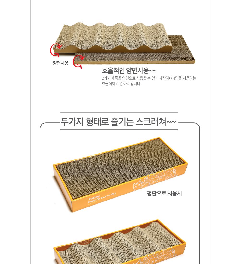 고양이 양면 사각 평판 파도 스크레쳐 2PX3개/고양이스크래쳐/양면스크래처/사각스크래쳐/평판스크레쳐/평