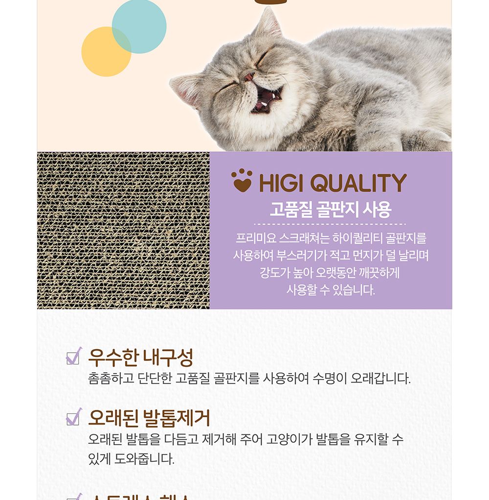 고양이 원형 스크래쳐 써클S 휴식공간 스크래처/원형스크래쳐/소파형스크래쳐/고양이원형스크래쳐/고양이스