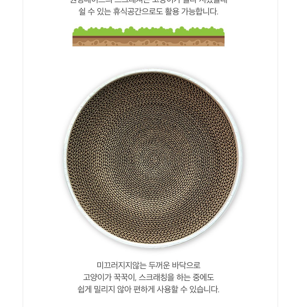 고양이 원형 스크래쳐 써클S 휴식공간 스크래처/원형스크래쳐/소파형스크래쳐/고양이원형스크래쳐/고양이스
