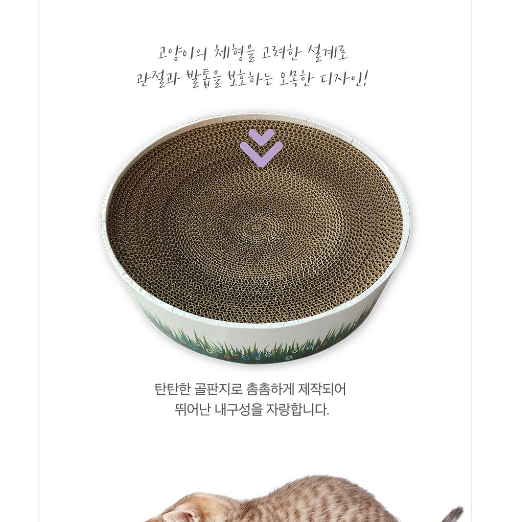 고양이 원형 스크래쳐 써클S 휴식공간 스크래처/원형스크래쳐/소파형스크래쳐/고양이원형스크래쳐/고양이스