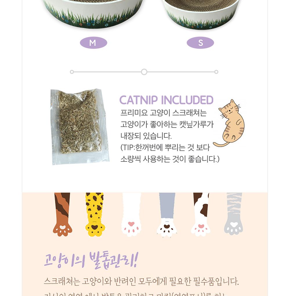 고양이 원형 스크래쳐 써클S 휴식공간 스크래처/원형스크래쳐/소파형스크래쳐/고양이원형스크래쳐/고양이스