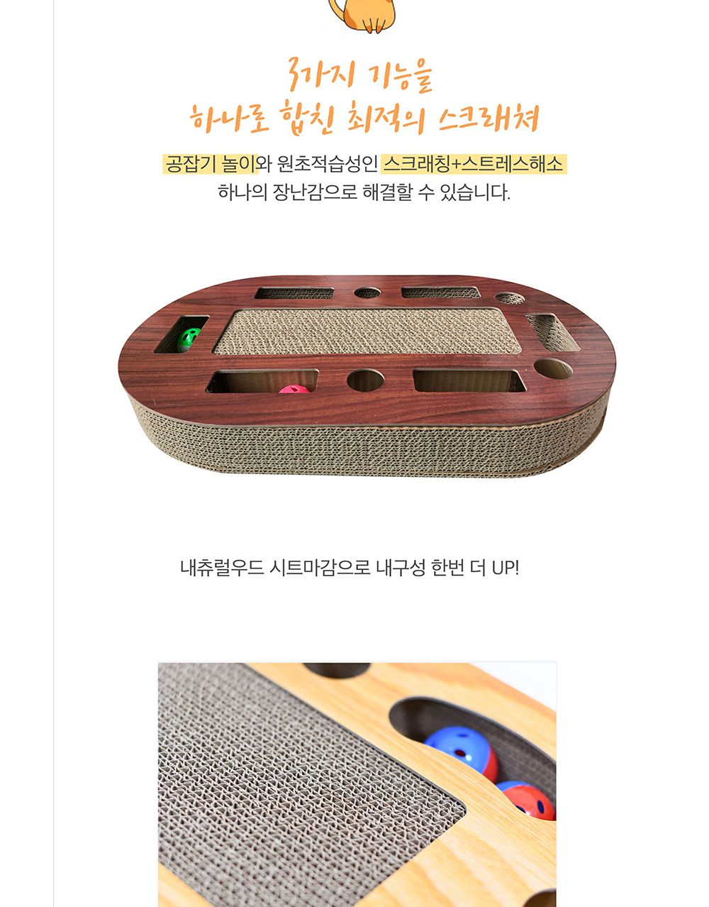 고양이 플레이메가 타원형 스크래쳐 장난감 (베이지)/고양이장난감/고양이플레이트랙/냥이장난감/고양이스