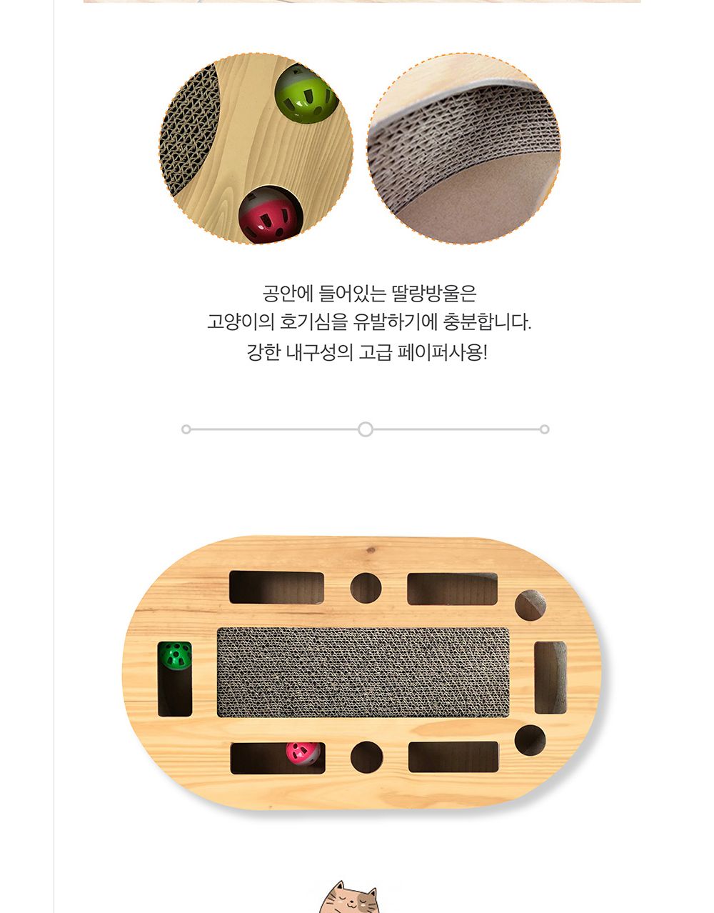 고양이 플레이메가 타원형 스크래쳐 장난감 (베이지)/고양이장난감/고양이플레이트랙/냥이장난감/고양이스