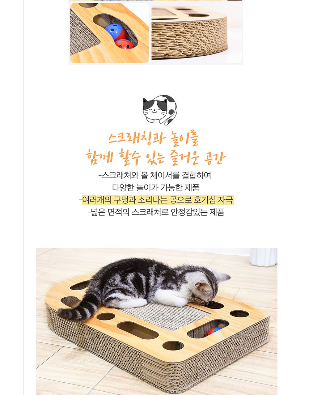 고양이 플레이메가 타원형 스크래쳐 장난감 (브라운)/고양이장난감/고양이플레이트랙/냥이장난감/고양이스