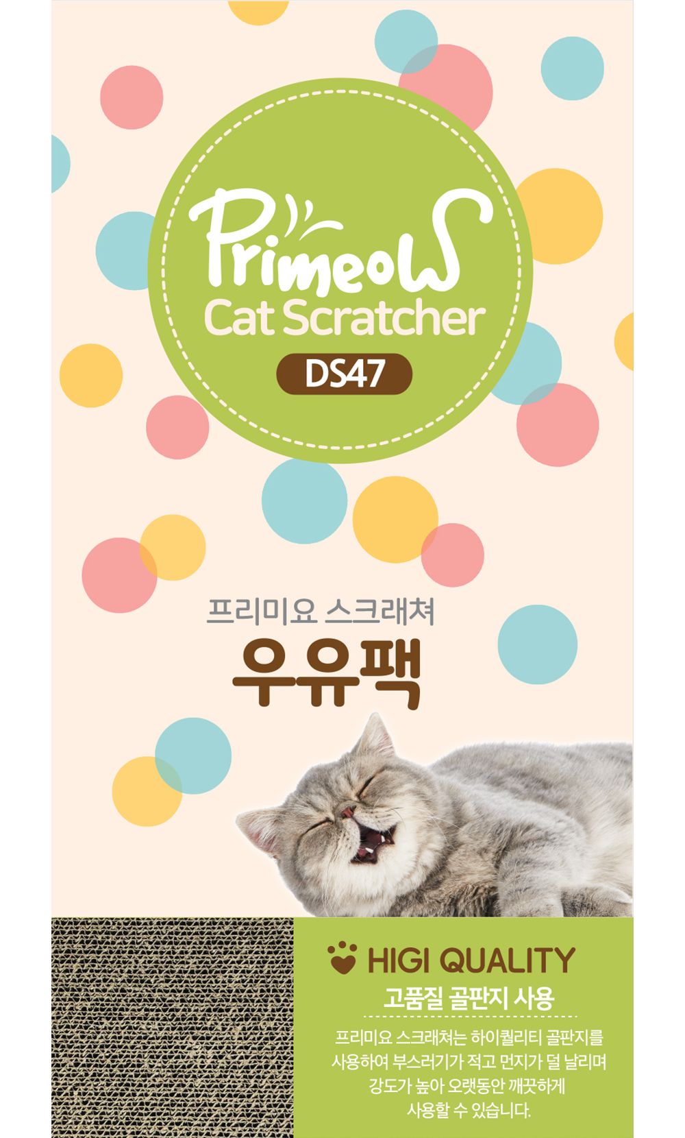 고양이 스크래쳐 우유팩 숨숨집 하우스 상자 스크래처/우유팩스크래쳐/우유상자스크래처/박스형스크래쳐/스