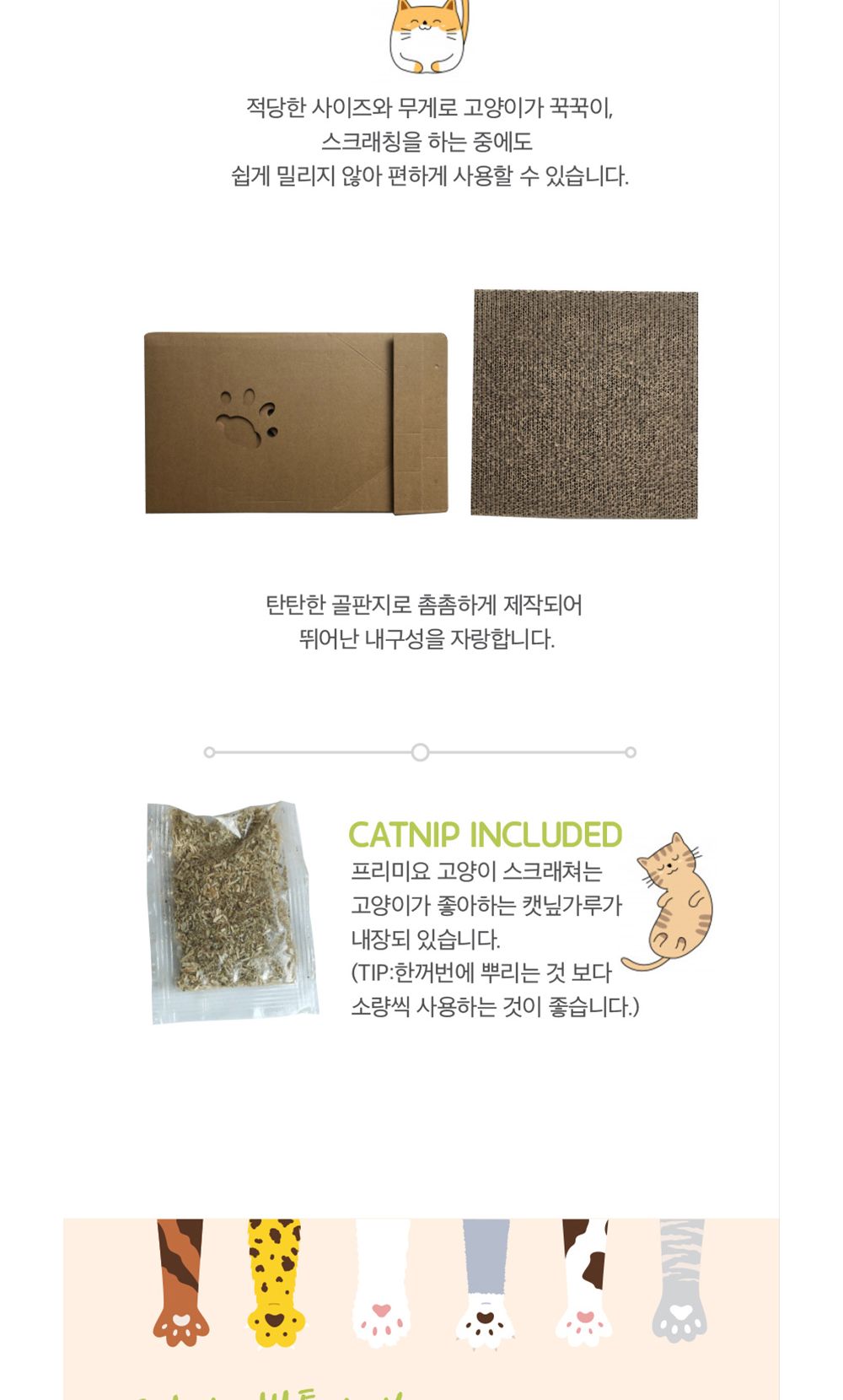 고양이 스크래쳐 우유팩 숨숨집 하우스 상자 스크래처/우유팩스크래쳐/우유상자스크래처/박스형스크래쳐/스