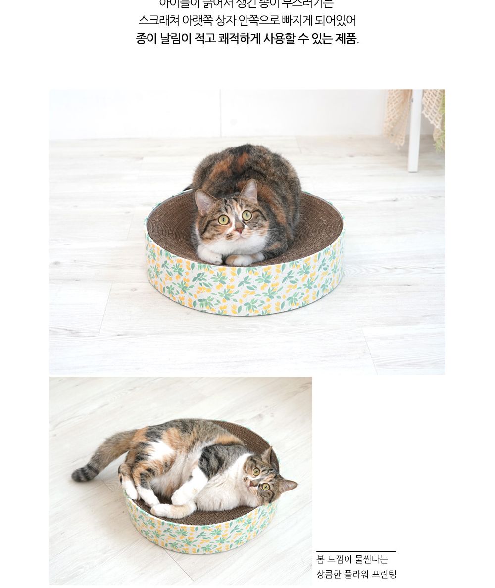 고양이 원형 스크래쳐 (블루냥냥) 휴식공간 스크래처/원형스크래쳐/소파형스크래쳐/고양이원형스크래쳐/고