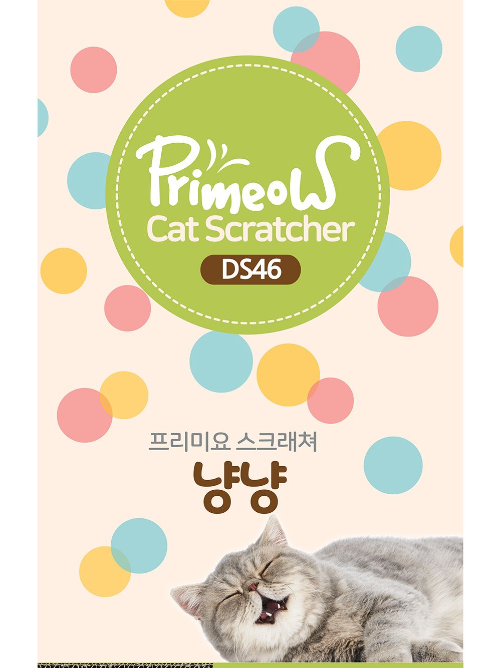 고양이 숨숨집 스크래쳐 하우스 소파 (베이지) 분리형/우유팩스크래쳐/우유상자스크래처/박스형스크래쳐/스