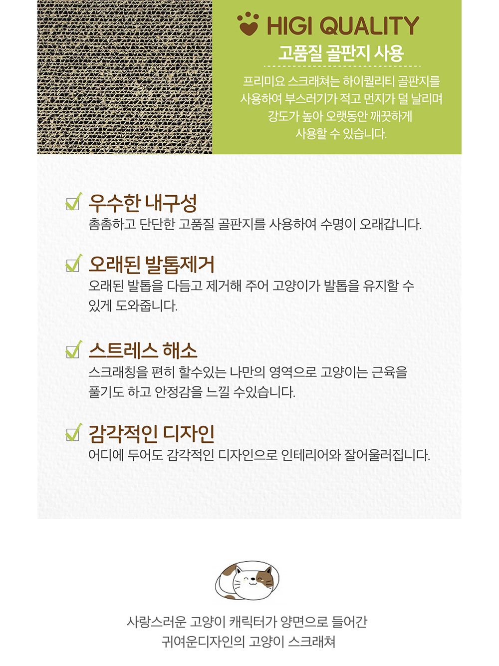 고양이 숨숨집 스크래쳐 하우스 소파 (베이지) 분리형/우유팩스크래쳐/우유상자스크래처/박스형스크래쳐/스