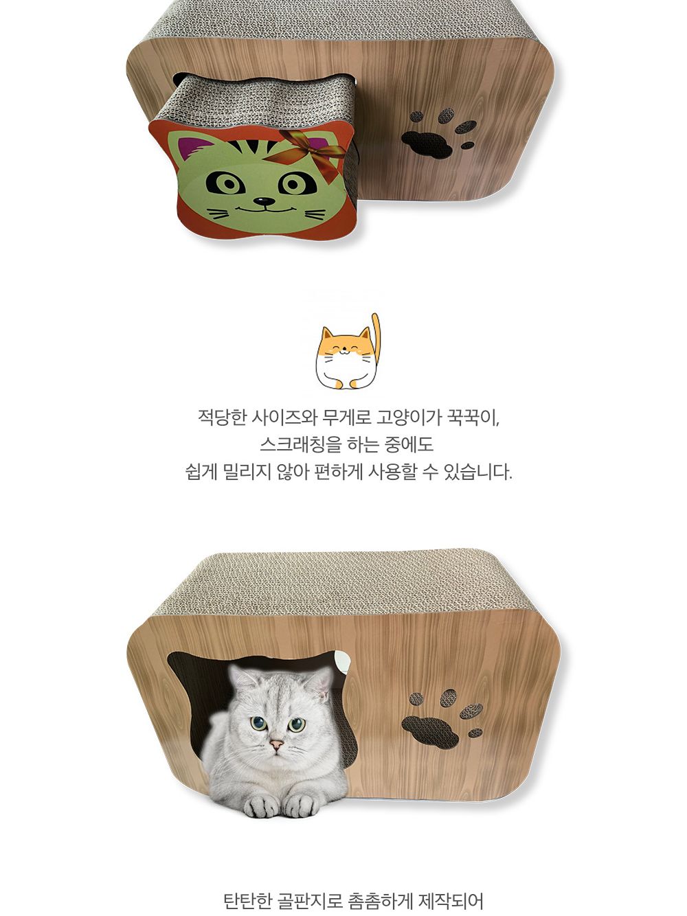 고양이 숨숨집 스크래쳐 하우스 소파 (베이지) 분리형/우유팩스크래쳐/우유상자스크래처/박스형스크래쳐/스