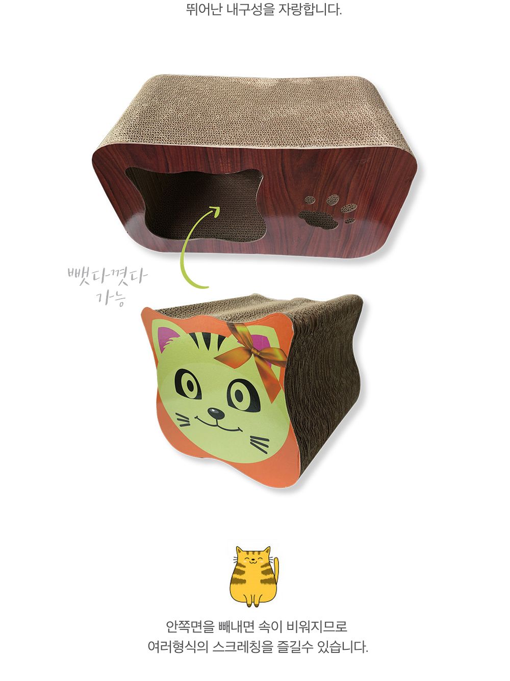 고양이 숨숨집 스크래쳐 하우스 소파 (베이지) 분리형/우유팩스크래쳐/우유상자스크래처/박스형스크래쳐/스