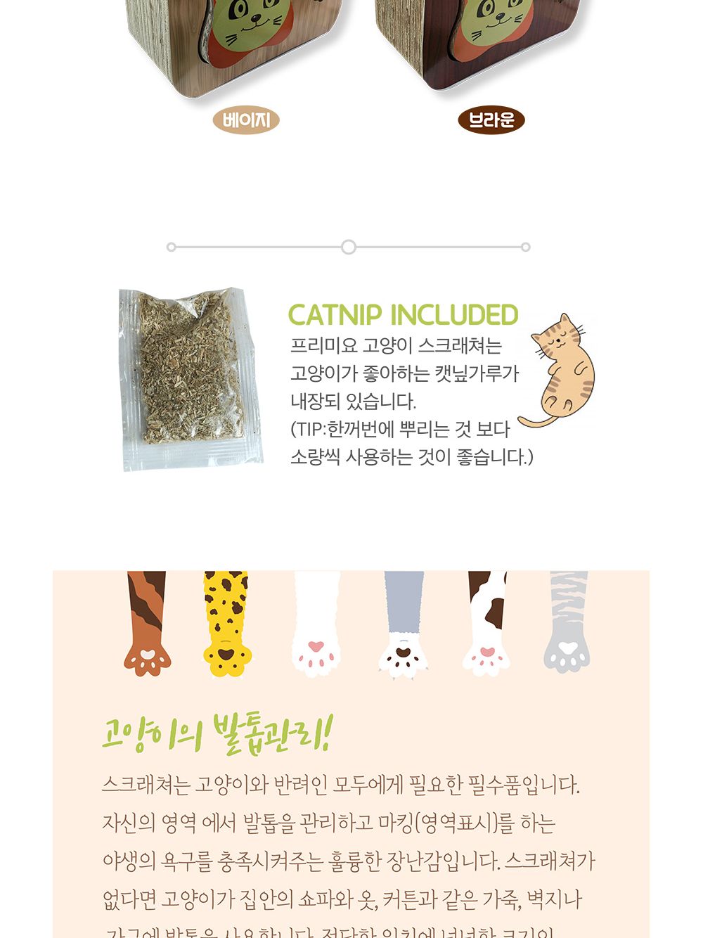 고양이 숨숨집 스크래쳐 하우스 소파 (베이지) 분리형/우유팩스크래쳐/우유상자스크래처/박스형스크래쳐/스