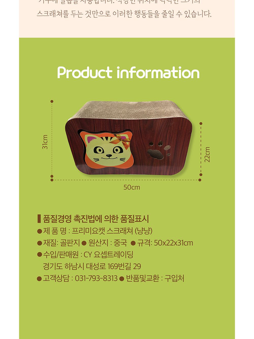 고양이 숨숨집 스크래쳐 하우스 소파 (베이지) 분리형/우유팩스크래쳐/우유상자스크래처/박스형스크래쳐/스