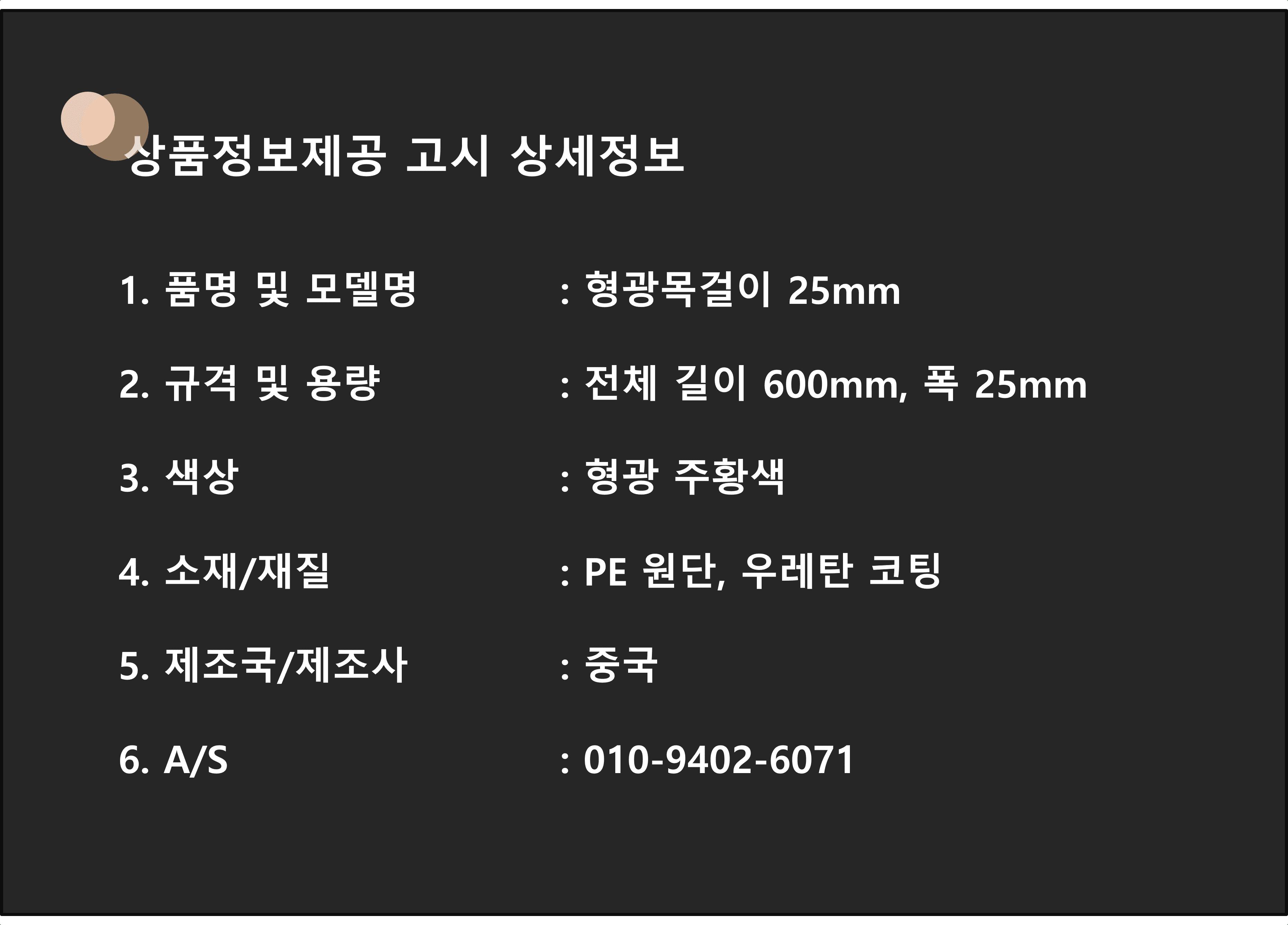 개목줄 개줄 형광 목걸이 25mm 중대형견 LED 반려견/목줄/줄/산책줄/강아지줄/강아지산책용품/강아지산책줄